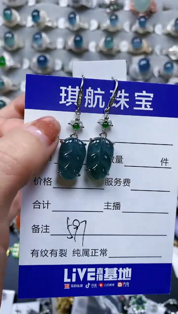 【闪购商品】翡翠耳饰银S925镶嵌0597