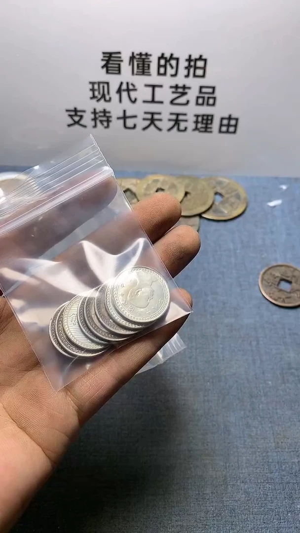 快**剧现代钱币工艺品文创