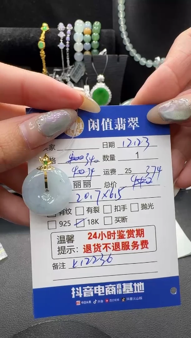 吊坠(不含链)18K金镶嵌翡翠翡翠吊坠