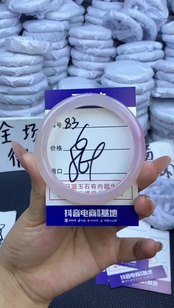 玛瑙/玉髓手镯未镶嵌83