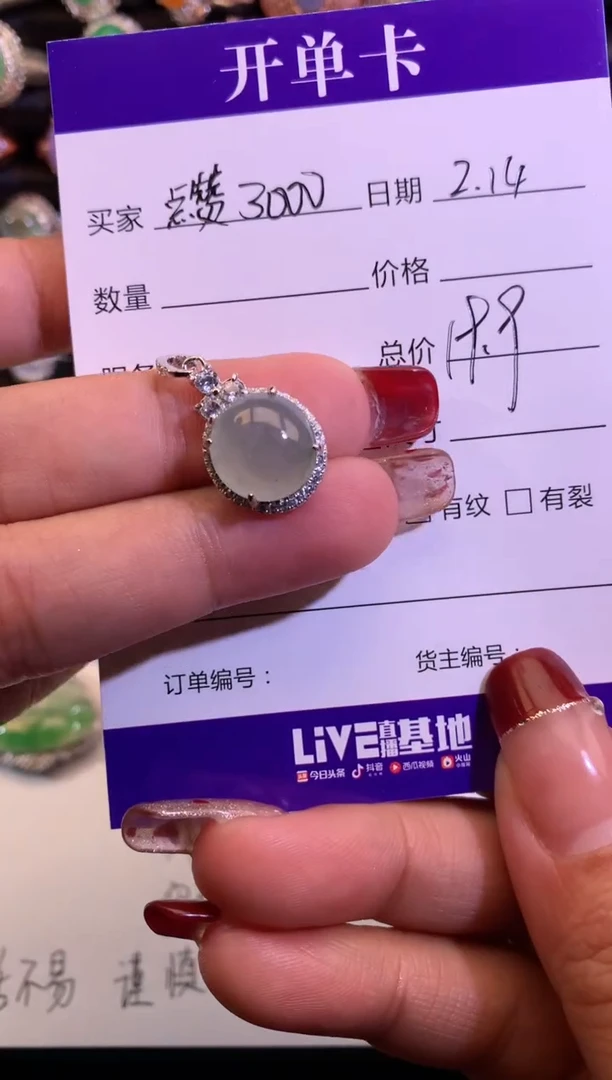 【闪购商品】翡翠颈饰银S925镶嵌缅甸天然A货翡翠