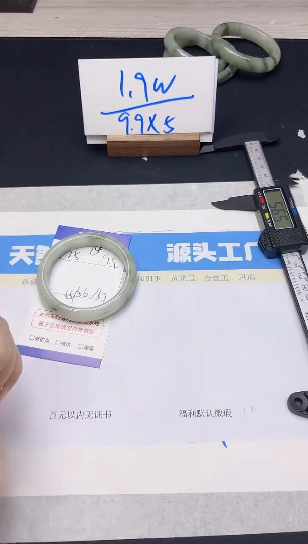 【闪购商品】石英质玉手镯未镶嵌25