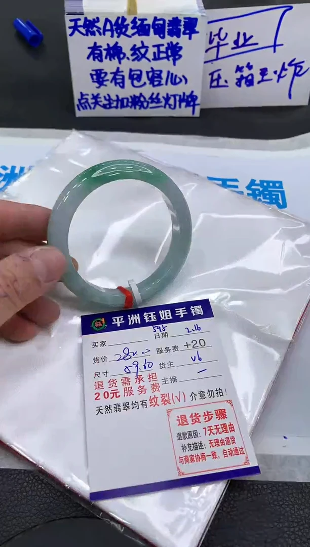 【闪购商品】翡翠手镯未镶嵌11111111