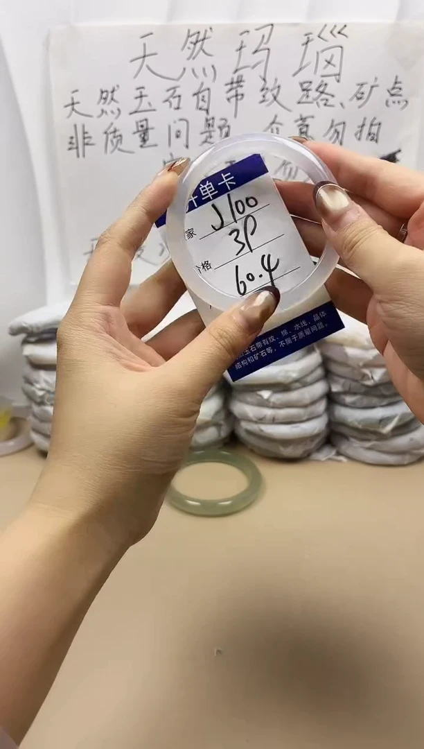 手镯玛瑙/玉髓未镶嵌j100