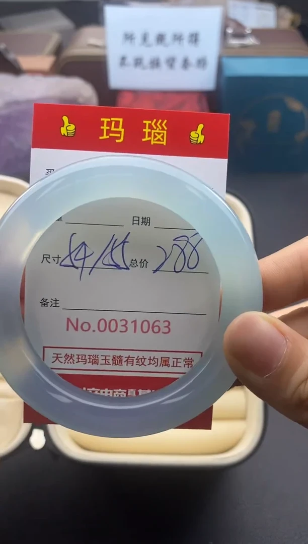 【闪购商品】玛瑙/玉髓手镯未镶嵌31063