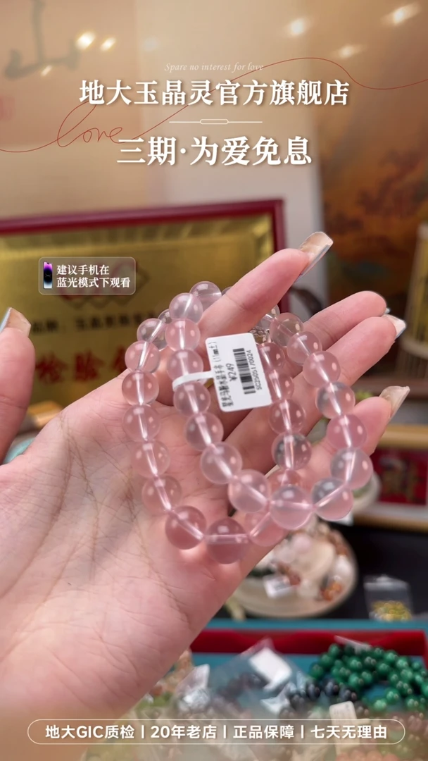 水晶手串未镶嵌粉水晶透体多样性发其一