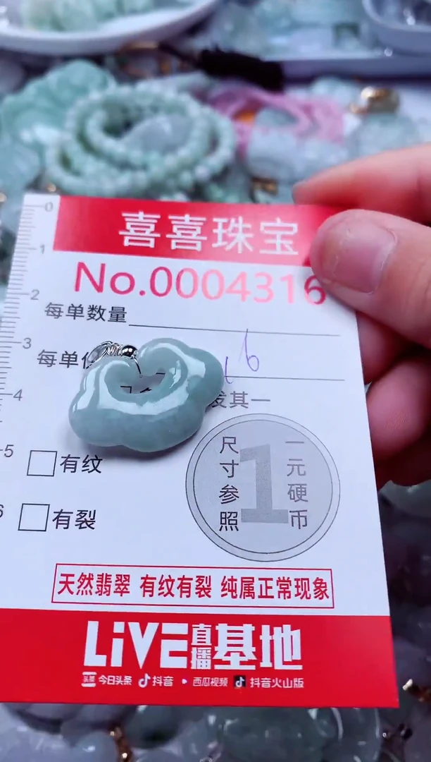 吊坠(不含链)未镶嵌翡翠4316