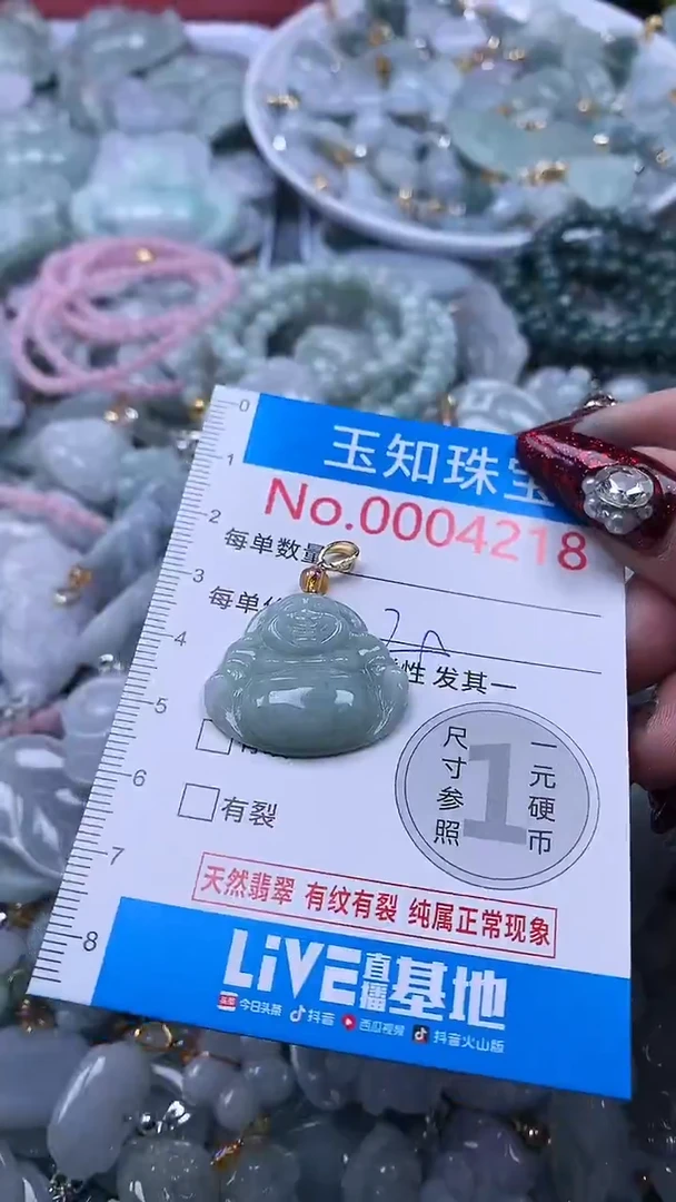 吊坠(不含链)未镶嵌翡翠4218