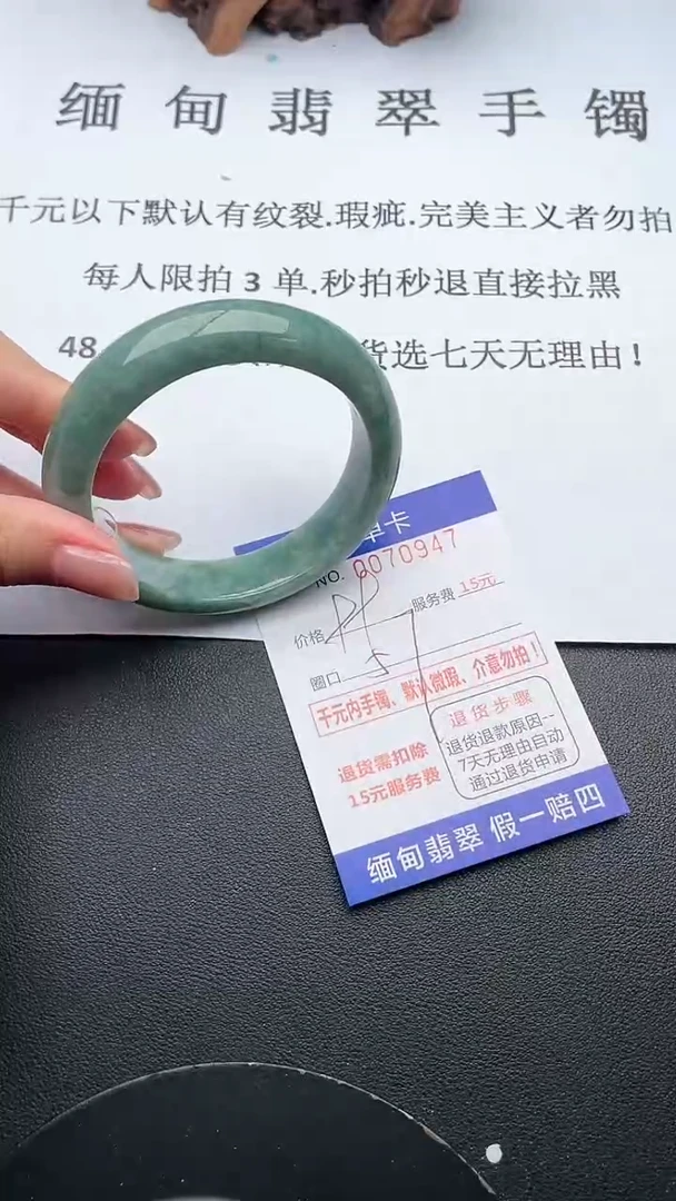 【闪购商品】翡翠手镯未镶嵌47天然翡翠A货