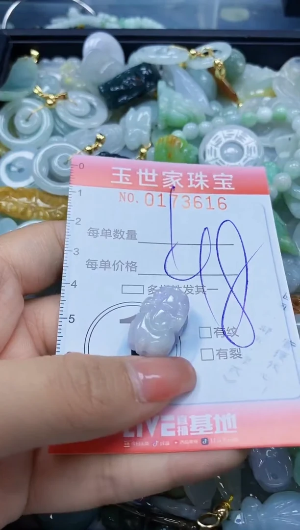 【闪购商品】翡翠颈饰未镶嵌闪购0173616