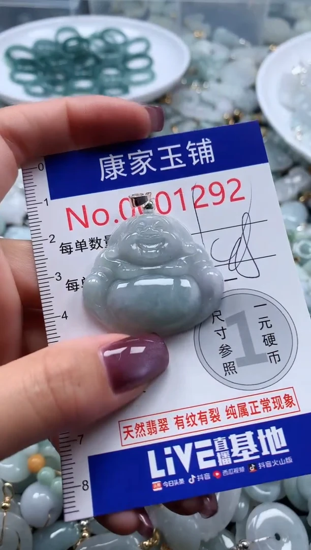 翡翠未镶嵌吊坠(不含链)1292
