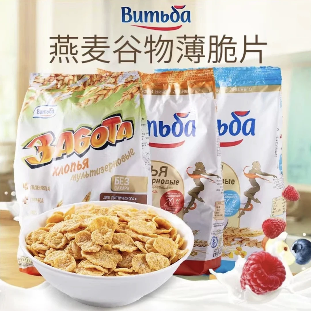 【到手两袋】白俄罗斯亚麻籽/麦麸/谷物混合麦片250g/袋