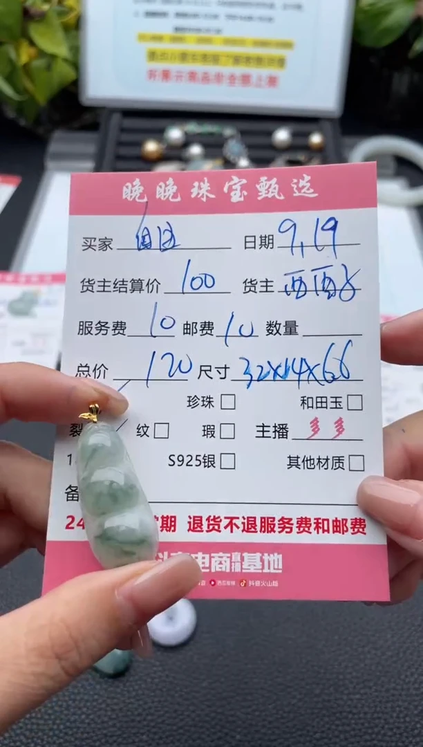 颈饰18K金镶嵌翡翠自****?吊坠