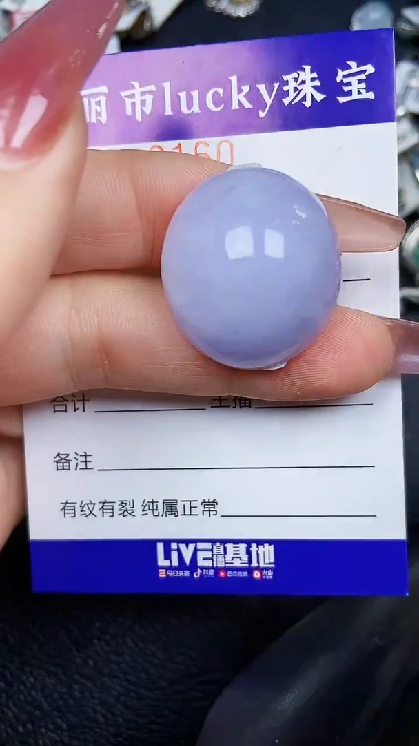颈饰未镶嵌翡翠9160裸石