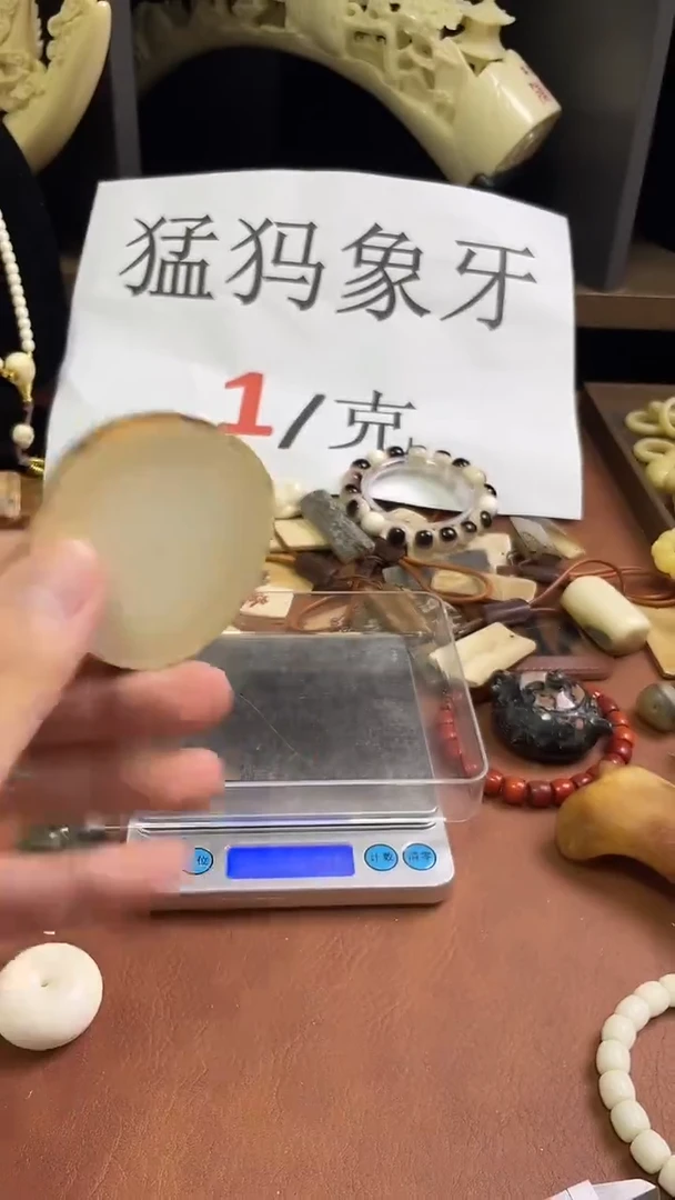 猛犸猛犸原切饼子