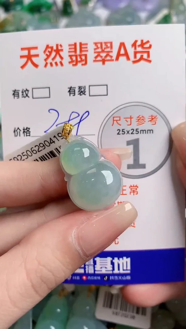 翡翠18K金镶嵌颈饰0363167484