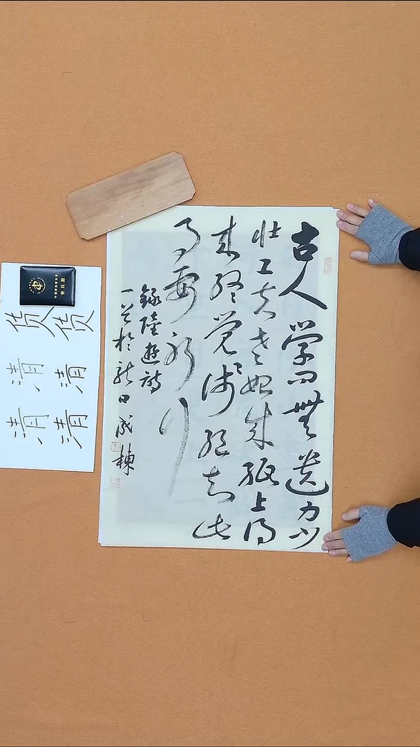 书法成栋 山东  45*68