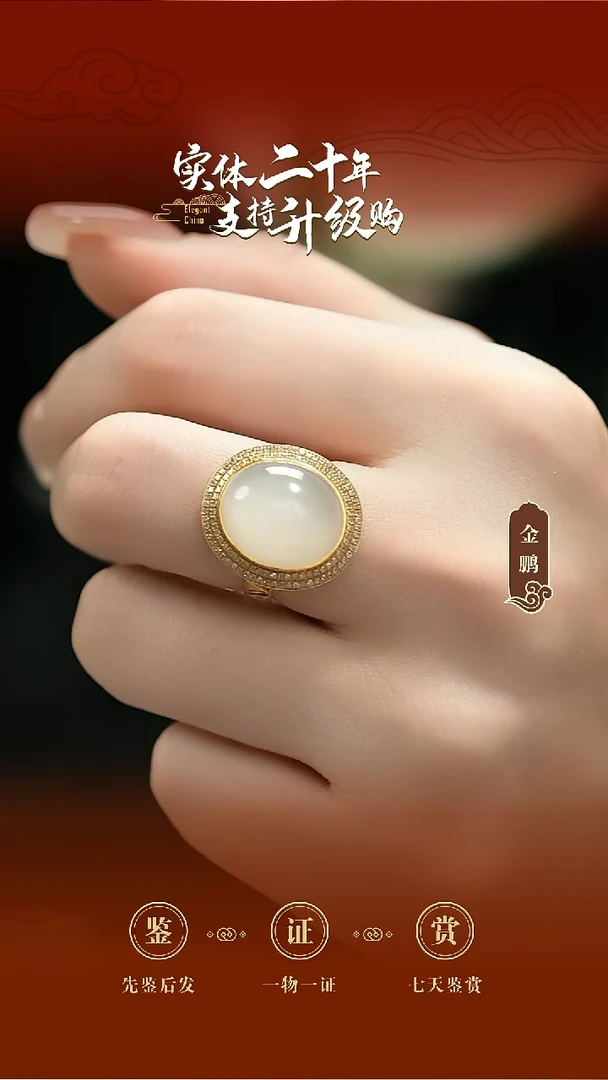 18K金镶嵌戒指和田玉白玉猫眼戒指15号