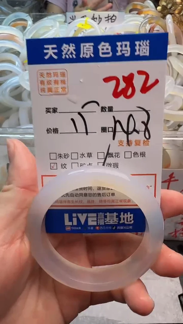 玛瑙/玉髓手镯未镶嵌282