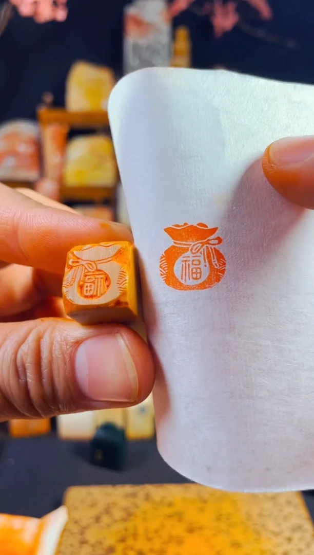 【闪购商品】老挝石印石手工篆刻《福袋》1.5木纹