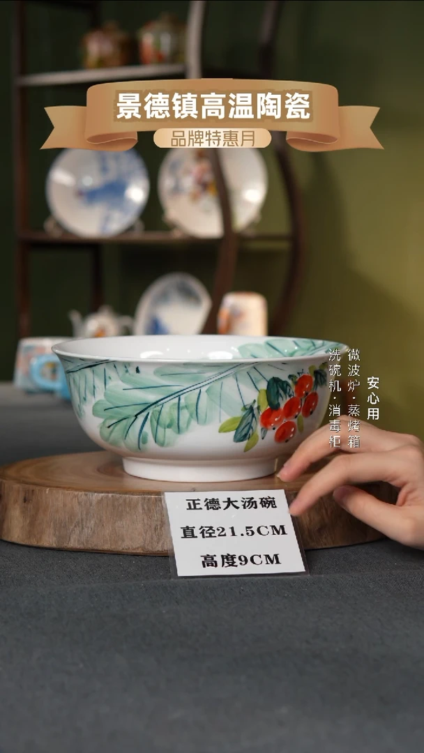瓷景德镇高温手绘9英寸正德大汤碗芭蕉樱桃