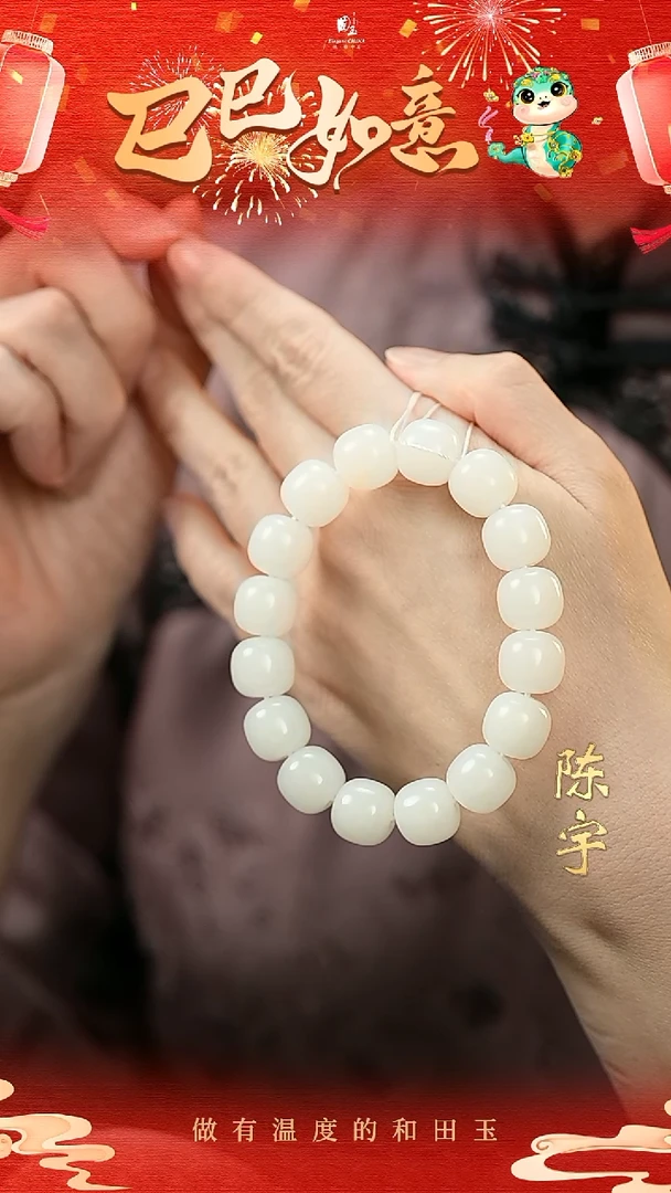 【闪购商品】和田玉手串未镶嵌白玉