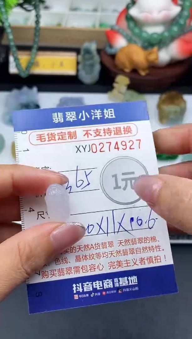 未镶嵌定制翡翠毛货商品 不退换/ 4927