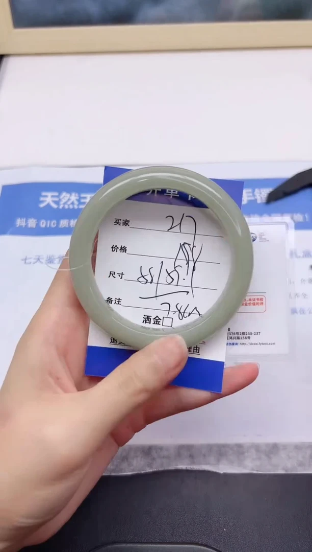 石英质玉手镯未镶嵌217-59.1