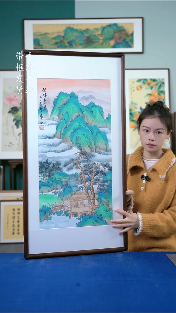 国画68  山水 50*95