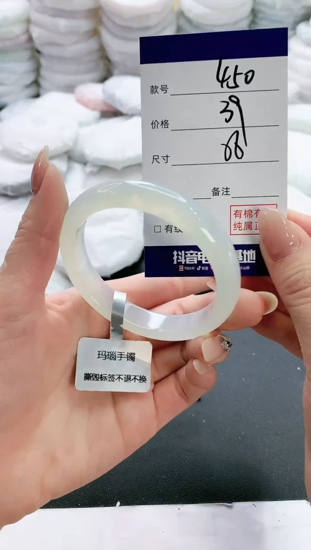 【闪购商品】玛瑙/玉髓手镯未镶嵌450