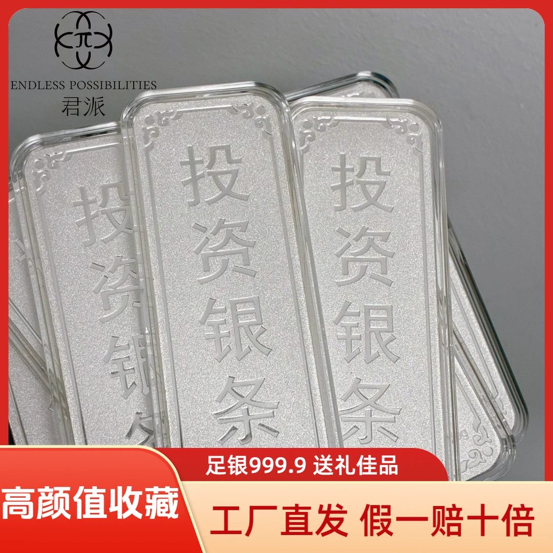 君派 足银银制品 双十二精工【100克银条】假一赔十足银9999刮沙板
