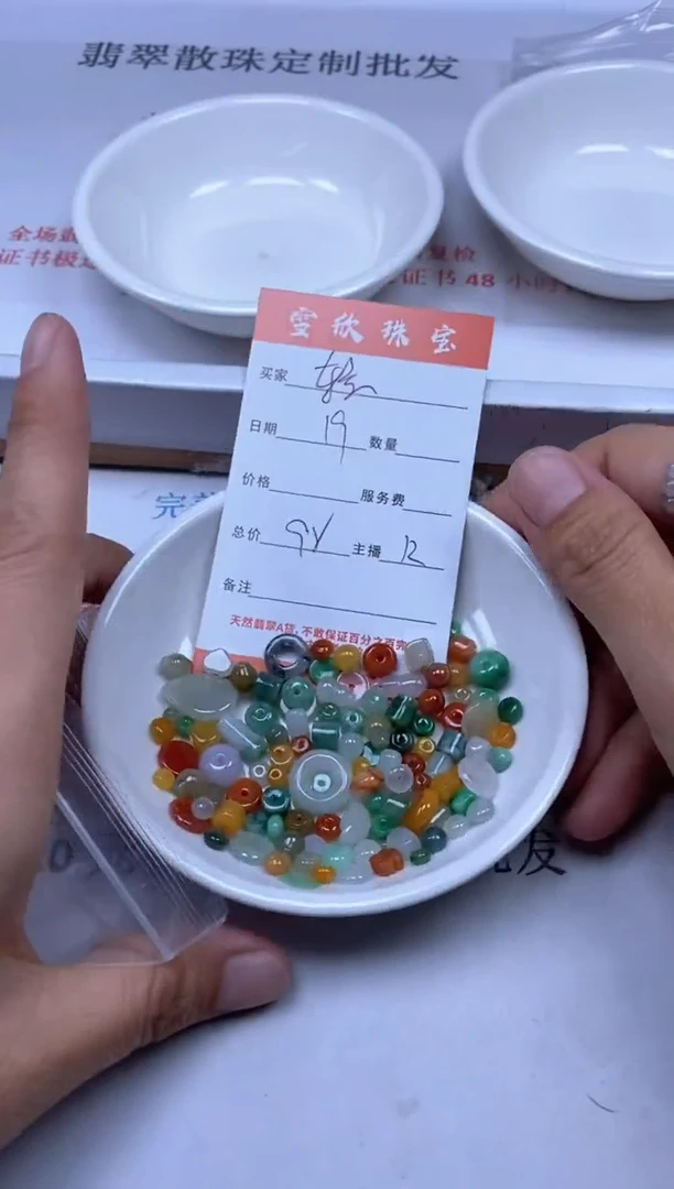 【闪购商品】翡翠颈饰未镶嵌雪欣散珠定制diy