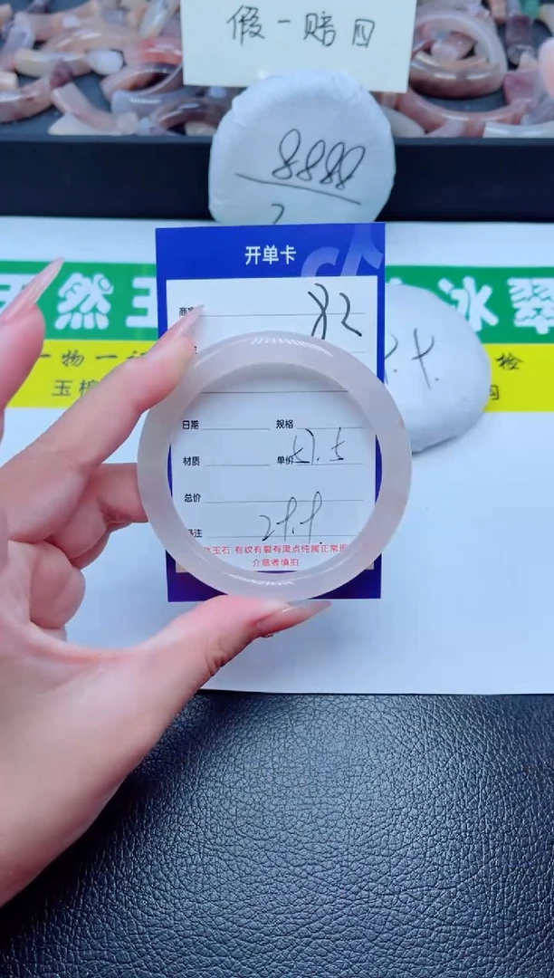 未镶嵌手镯石英质玉82-57