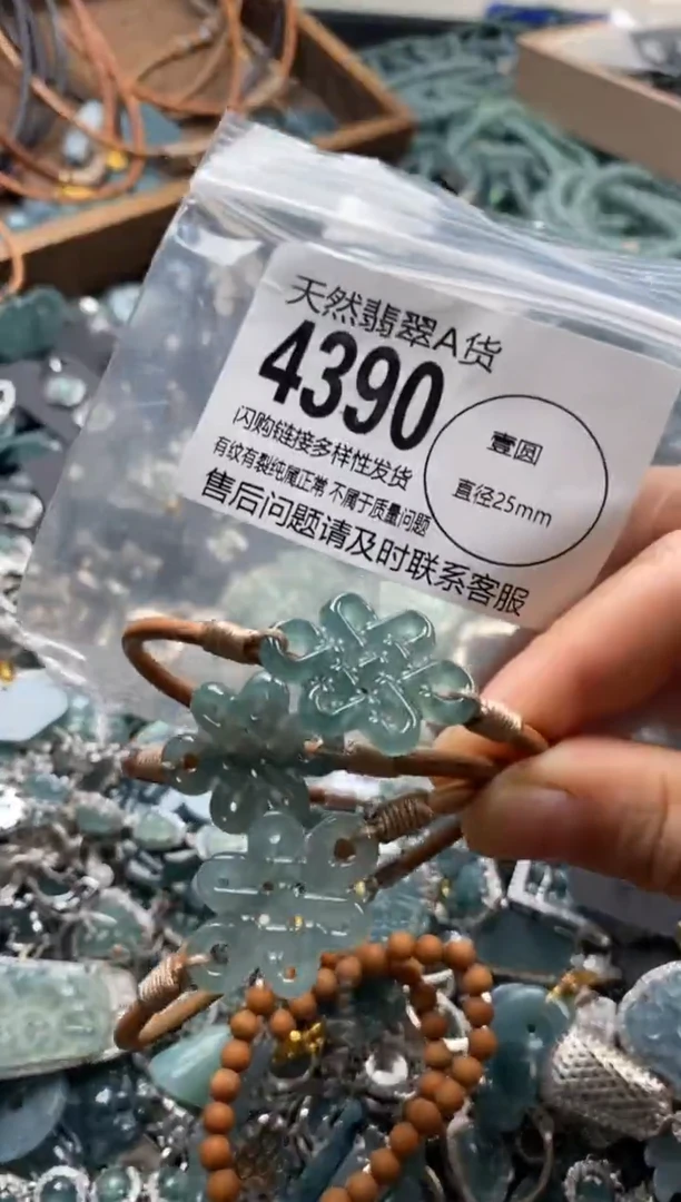 翡翠未镶嵌颈饰多样性发其一4390