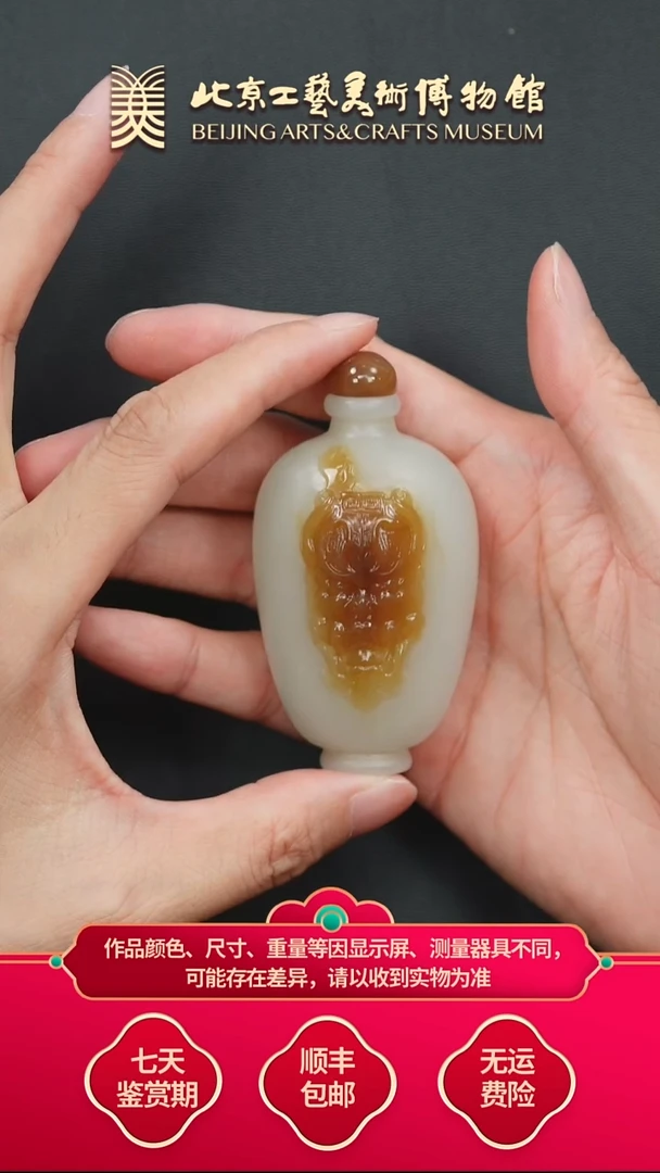 未镶嵌和田玉把件B0910GMD246糖白寿面鼻烟壶