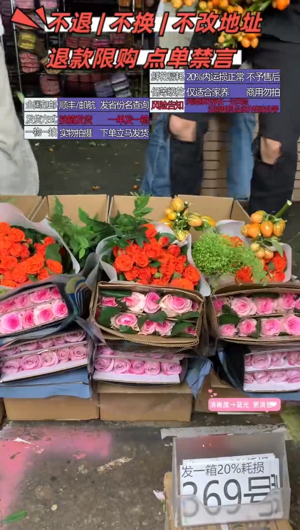369号♥含20%耗损发一箱