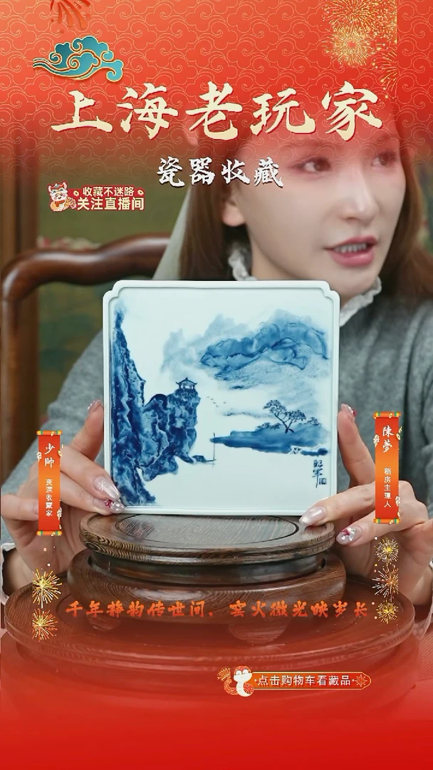 摆件瓷胡昭军-25号 釉下泼彩小茶盘