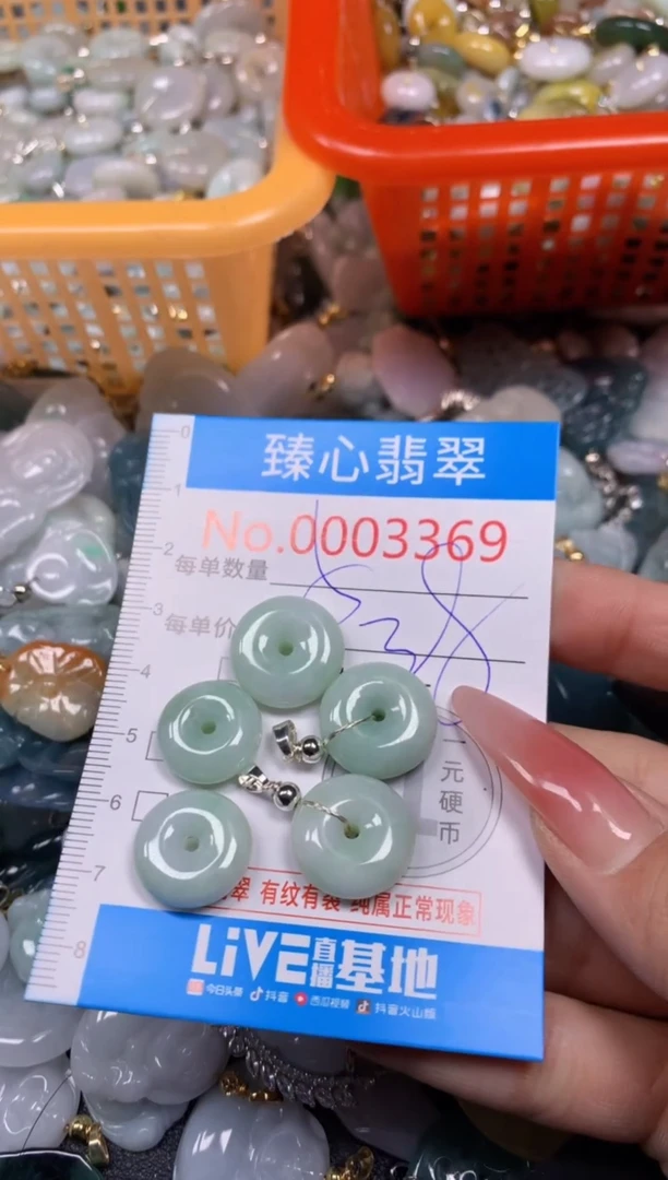 【闪购商品】翡翠颈饰未镶嵌含绳0003369