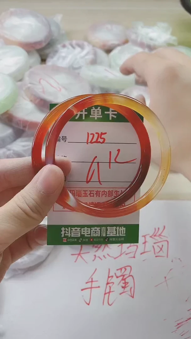 【闪购商品】玛瑙/玉髓手镯未镶嵌1225