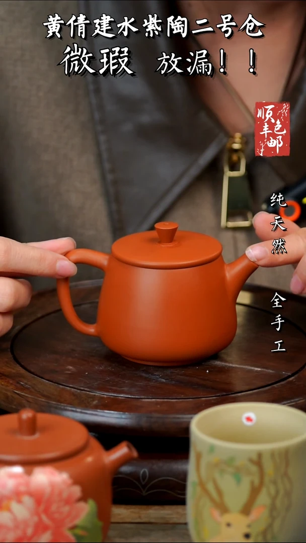 壶黄倩建水紫陶微瑕283