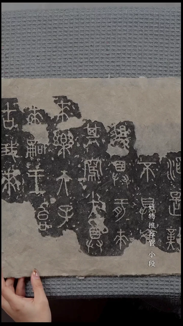 拓片用纸印石铁*非遗传承拓片
