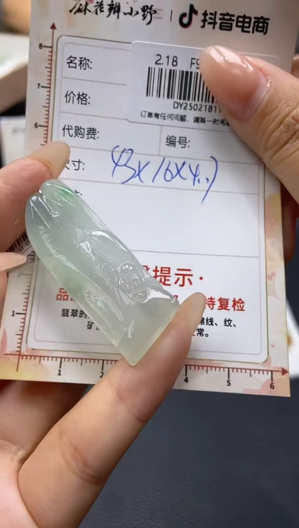 【闪购商品】定制翡翠未镶嵌天然翡翠A货184