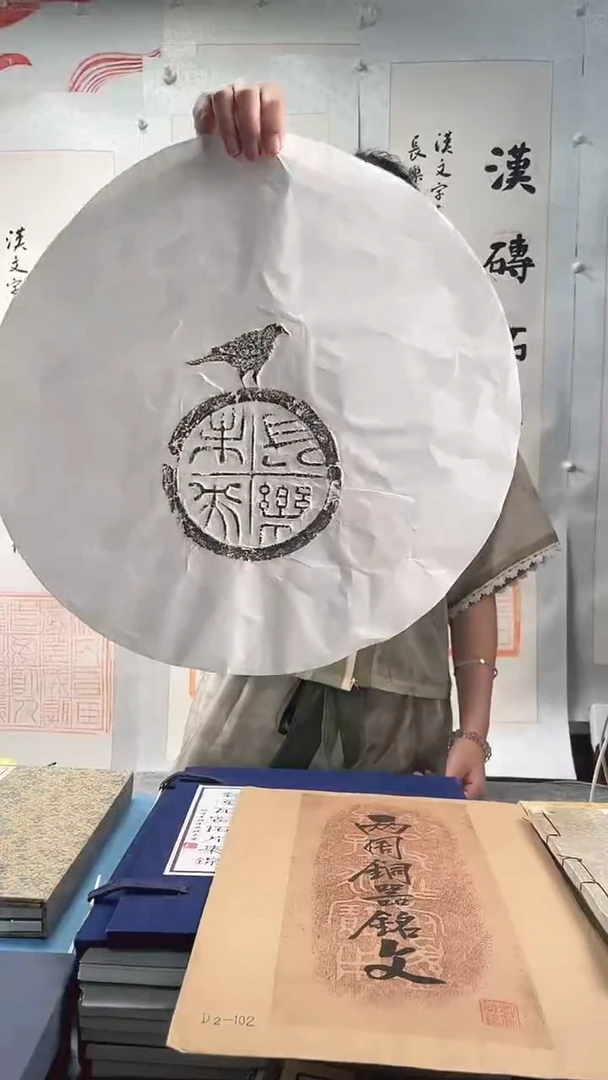 昌化石印石拓片111111111