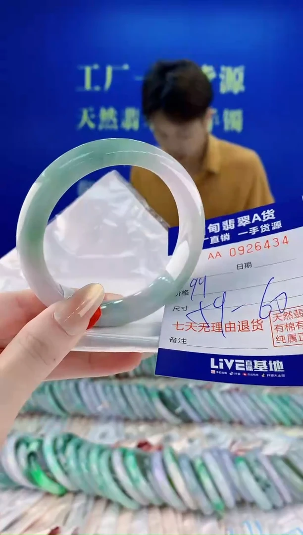 未镶嵌手镯翡翠34