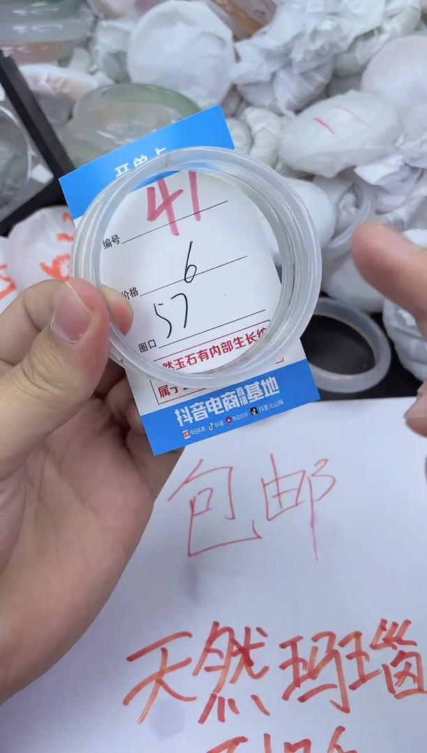手镯玛瑙/玉髓未镶嵌47