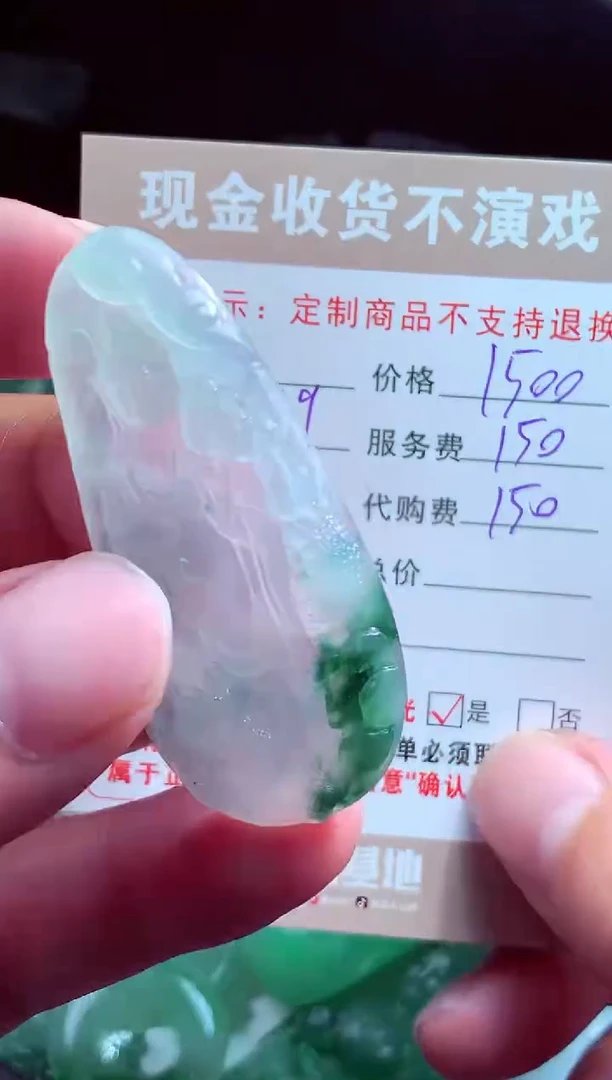 未镶嵌定制翡翠六**祥翡翠毛货定制581541