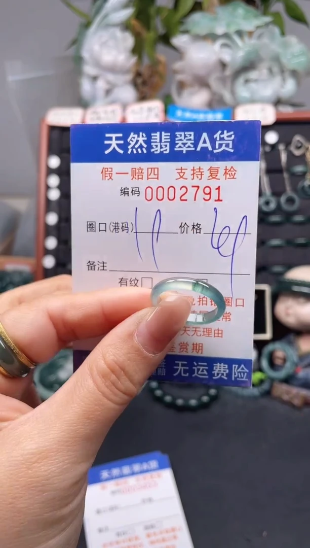 未镶嵌戒指翡翠19*2791