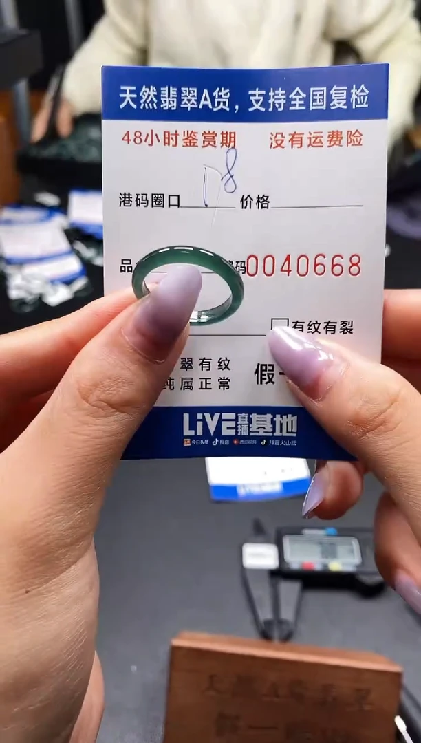 未镶嵌戒指翡翠天然A货翡翠0668