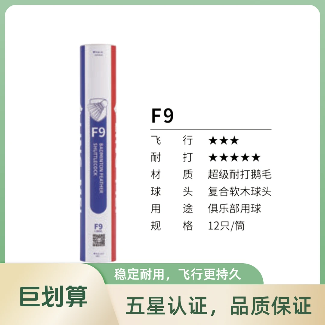 翎美羽毛球运动球耐打口粮球耐磨鹅毛口粮球耐打户外F974速人造