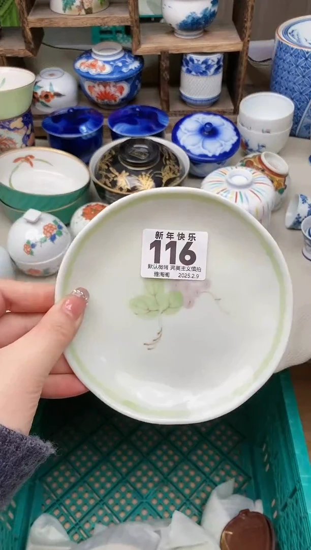 【闪购商品】瓷片116 雅淘阁欢迎您的光临